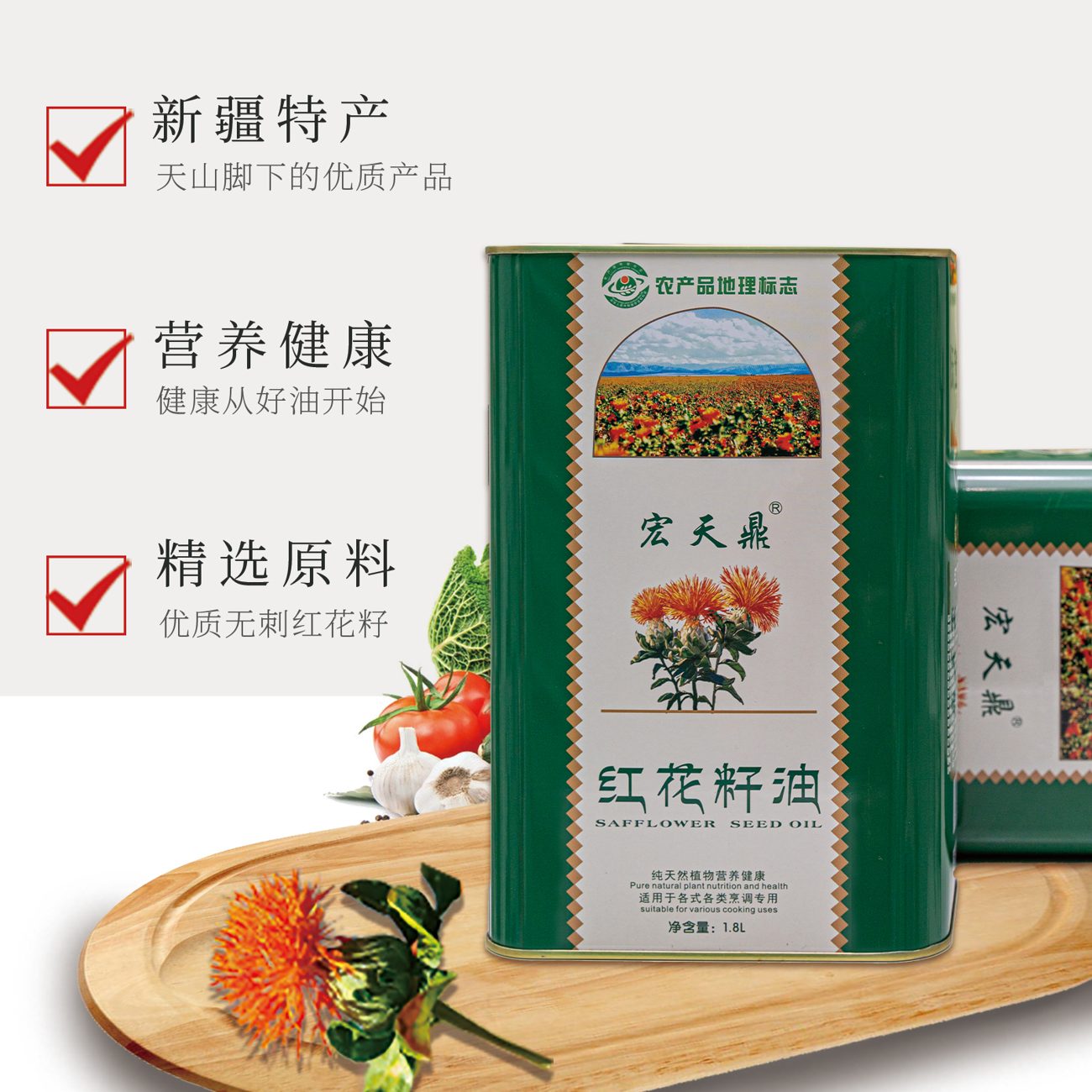 1.8L马口铁红花籽油礼盒